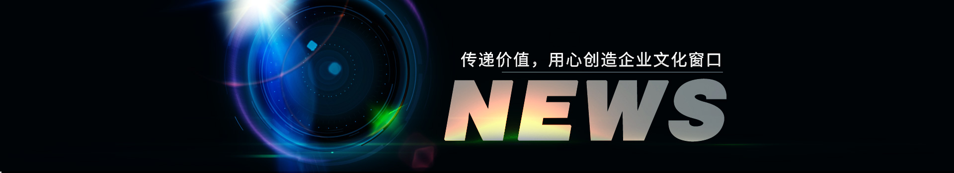 大久五金，傳遞價(jià)值，用心創(chuàng)造企業(yè)文化窗口